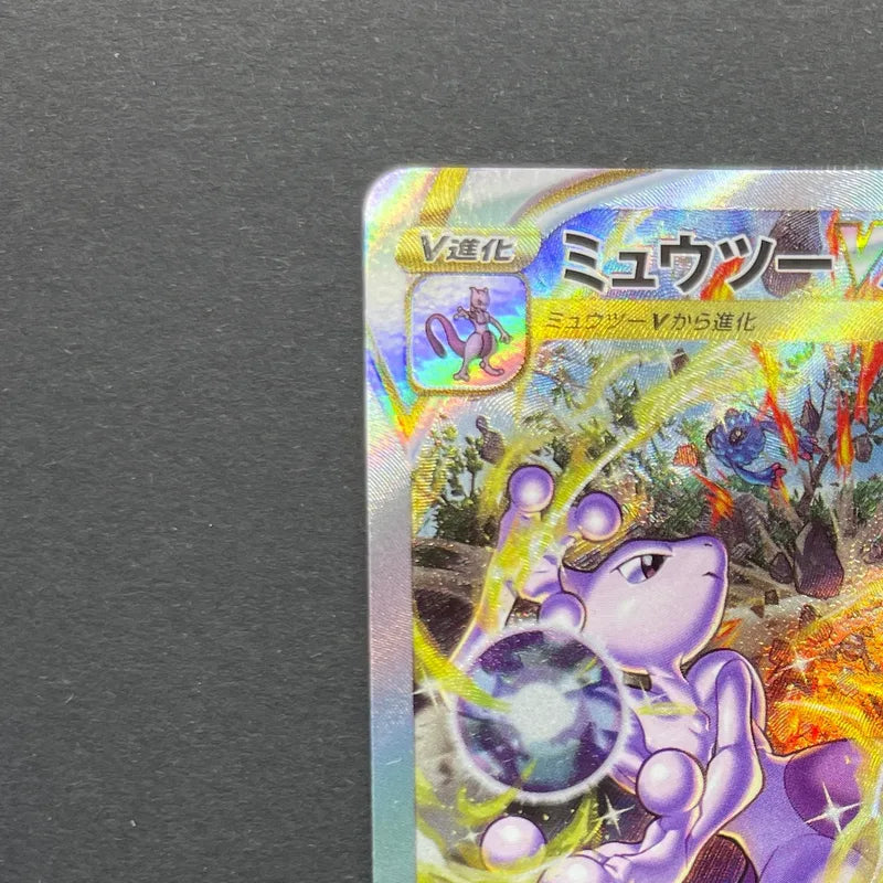 Mewtwo VSTAR SAR 221/172 Pokemon card VSTAR Universe s12a (1.NM)