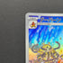 Magmortar AR 175/172 Pokemon card VSTAR Universe s12a (1.NM)