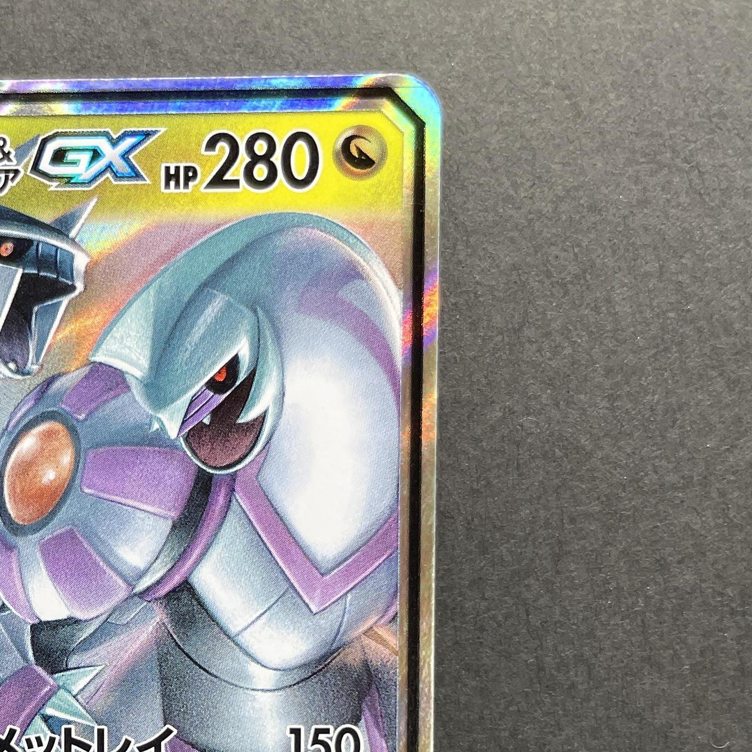Arceus & Dialga & Palkia GX RR 065/095 Pokemon card Alter Genesis sm12 (1.NM)