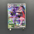 Marnie's Grimmsnarl ex SAR 243/193 Pokemon card Mega Dream ex M2a (1.NM)