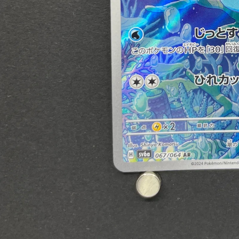 Horsea AR 067/064 Pokemon card Night Wanderer sv6a (1.NM)