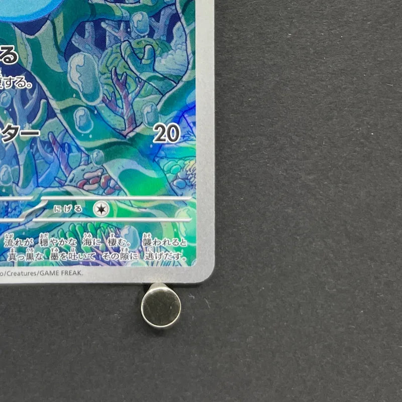 Horsea AR 067/064 Pokemon card Night Wanderer sv6a (1.NM)