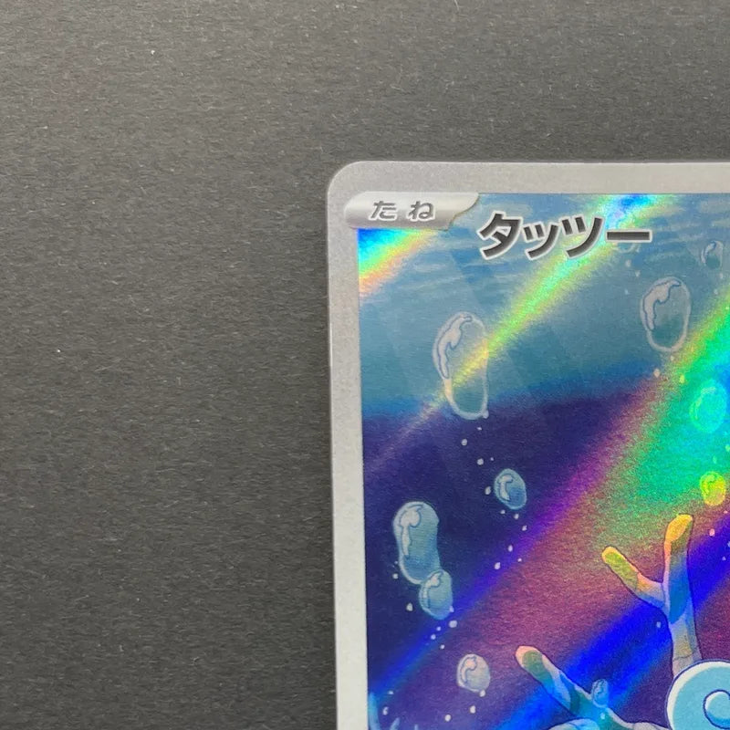 Horsea AR 067/064 Pokemon card Night Wanderer sv6a (1.NM)
