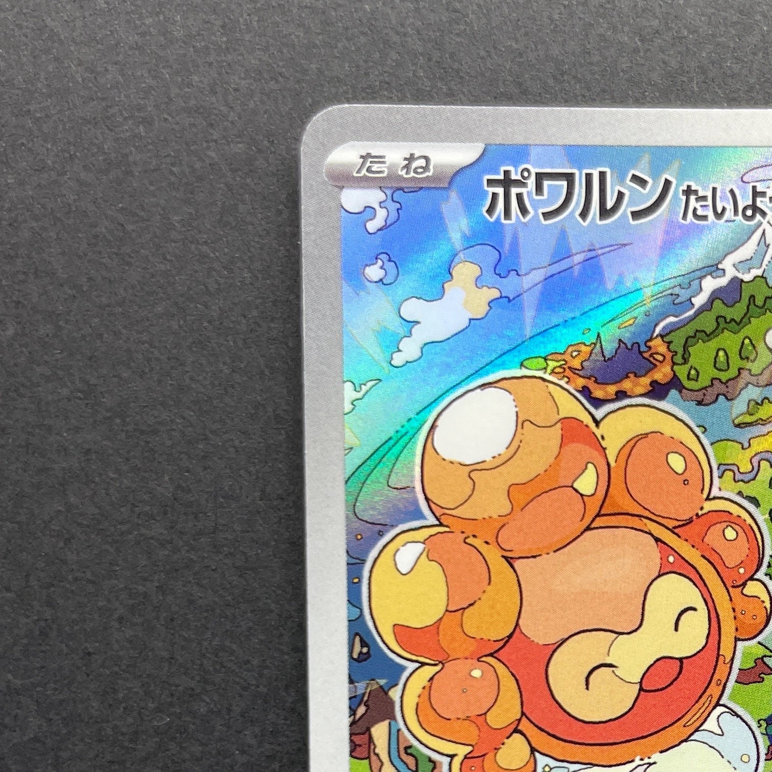 Castform Sunny Form AR 067/064 Pokemon card Paradise Dragona sv7a (1.NM)