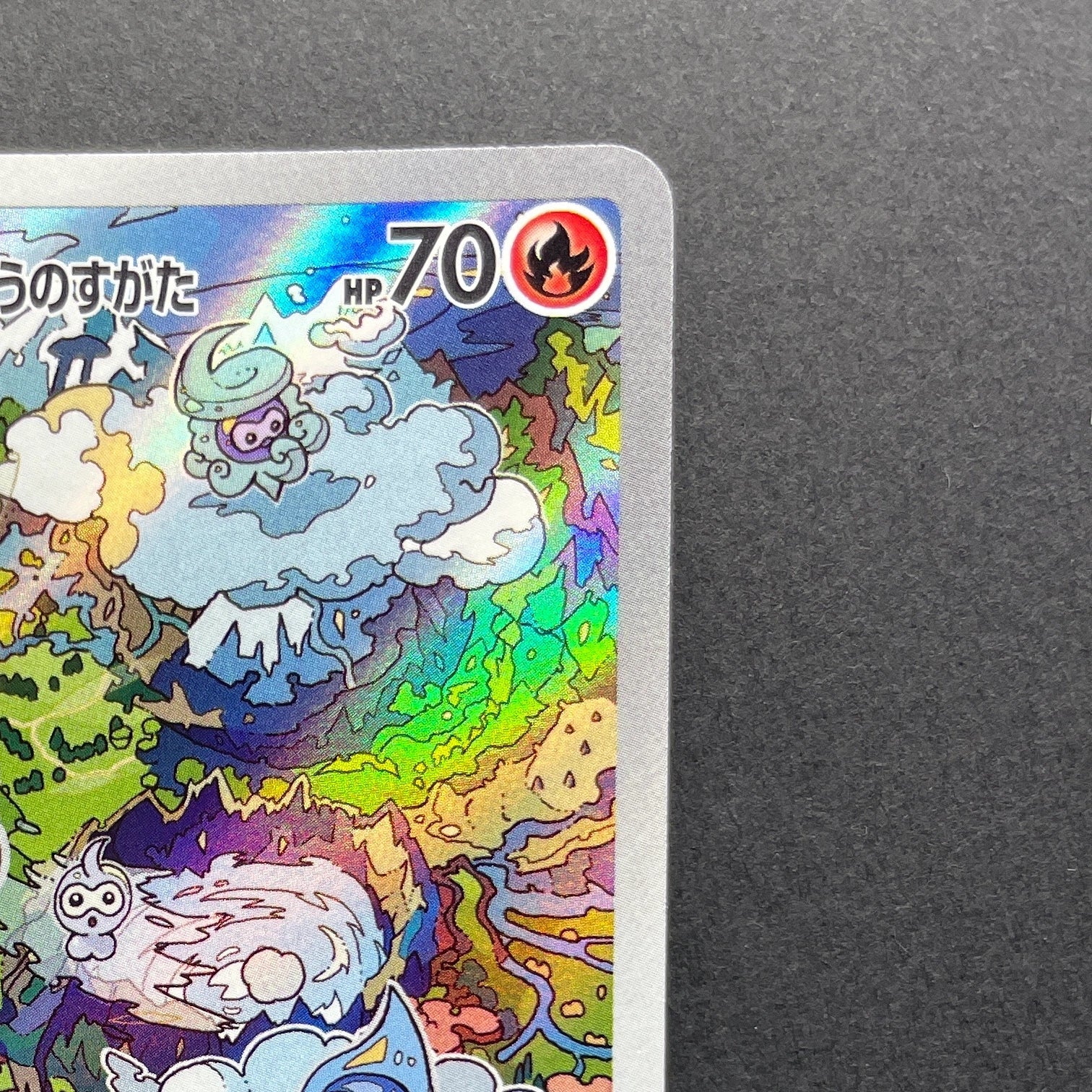 Castform Sunny Form AR 067/064 Pokemon card Paradise Dragona sv7a (1.NM)