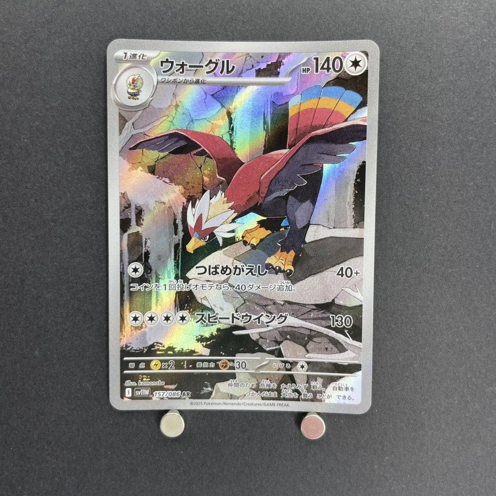 Braviary AR 157/086 Pokemon card Black Bolt sv11W (1.NM) - JariseStore