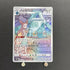 Bronzong CHR 208/184 Pokemon card VMAX Climax s8b (1.NM) - JariseStore