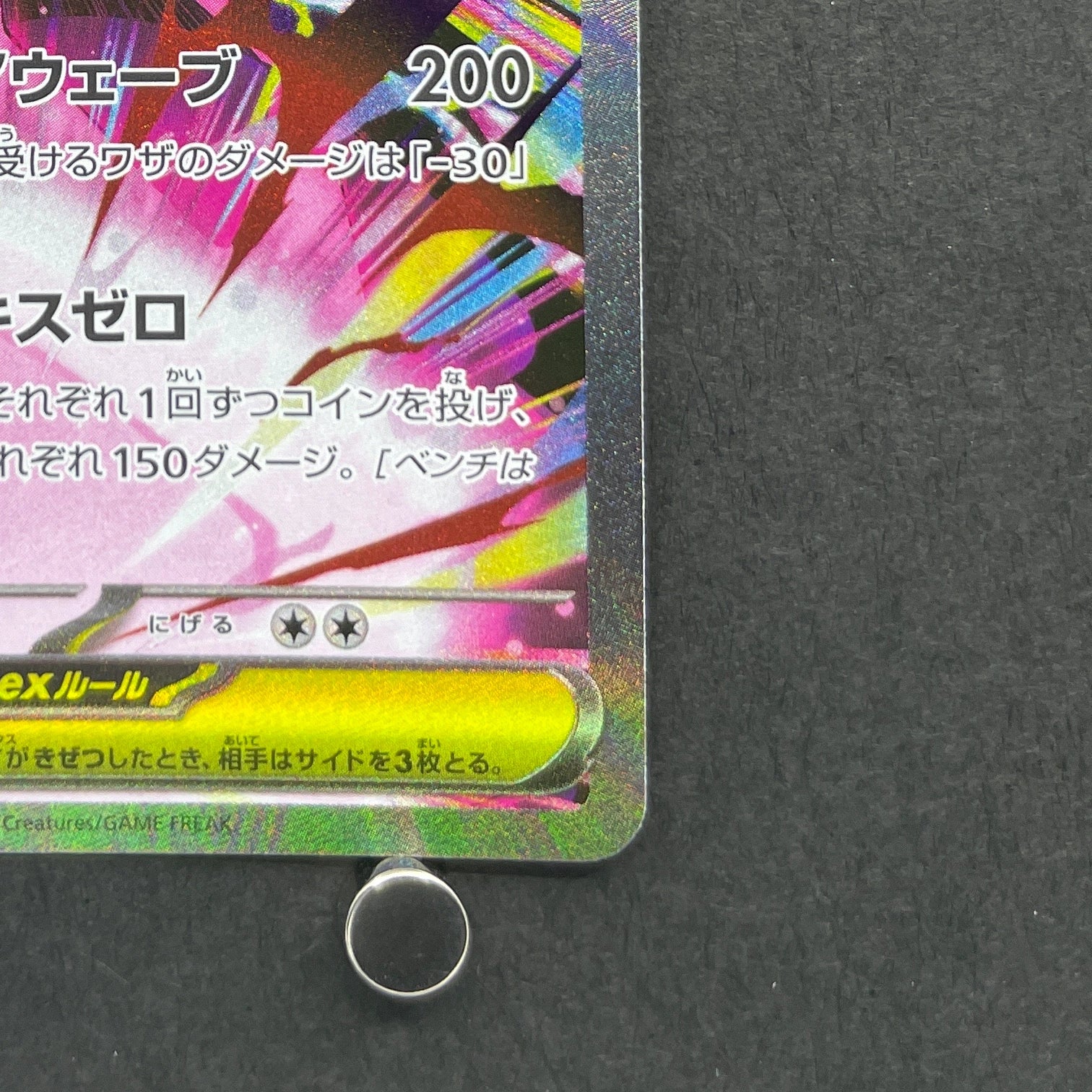 Mega Zygarde ex SAR 113/080 Pokemon card Nihil Zero M3 (1.NM)