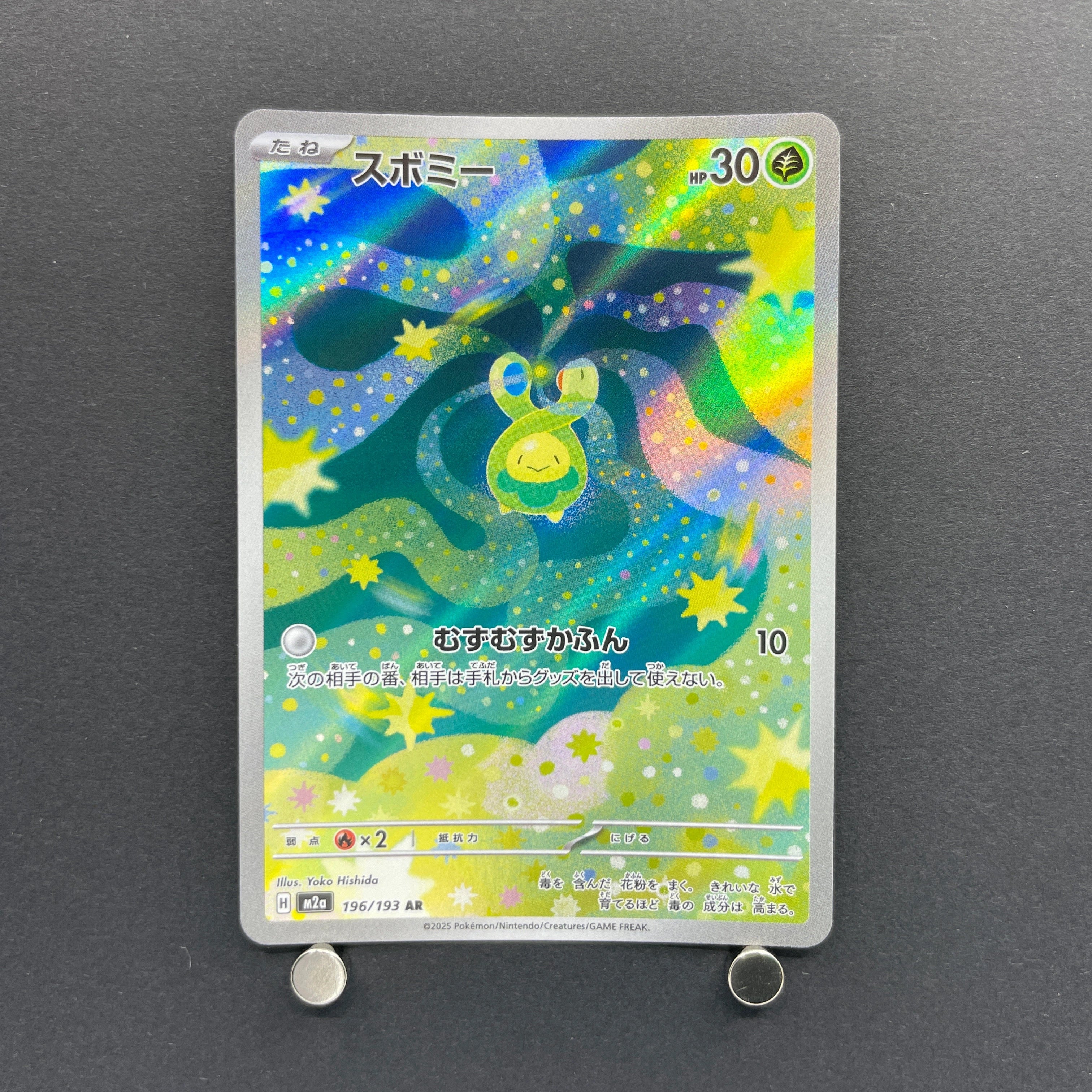 Budew AR 196/193 Pokemon card Mega Dream ex M2a (2.LP)