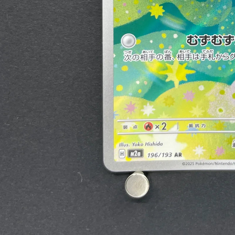 Budew AR 196/193 Pokemon card Mega Dream ex M2a (2.LP)