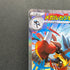 Mega Lucario ex SAR 088/063 Pokemon card Mega Brave M1L (1.NM)