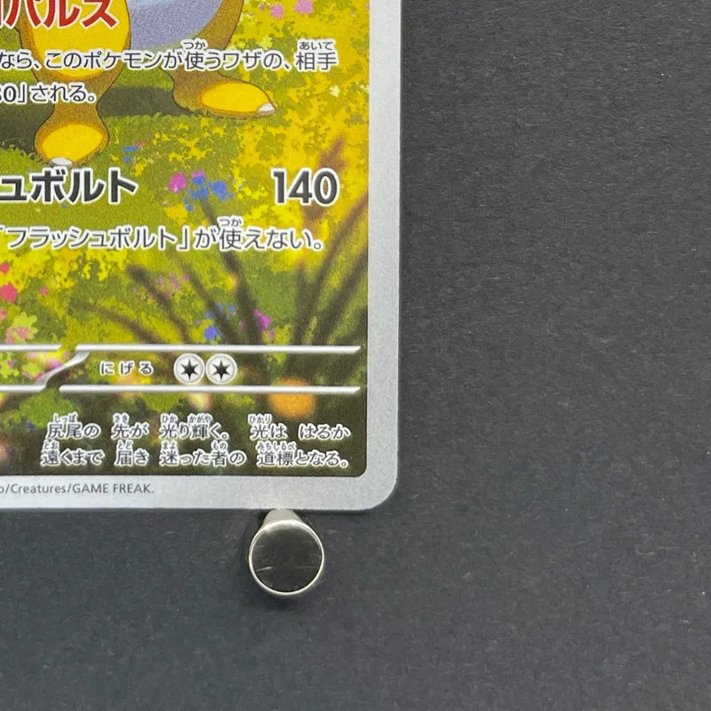 Ampharos AR 088/083 Pokemon card Ninja Spinner M4 (1.NM)
