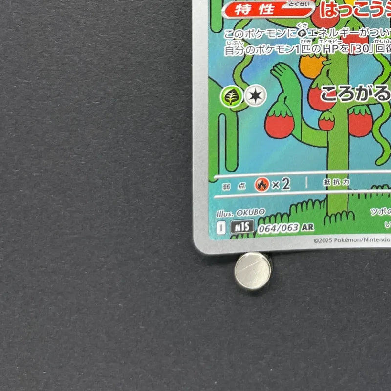 Shuckle AR 064/063 Pokemon card Mega Symphonia M1S (1.NM)