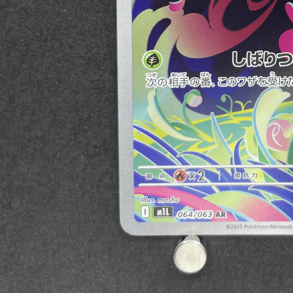 Bulbasaur AR 064/063 Pokemon card Mega Brave M1L (1.NM) - JariseStore