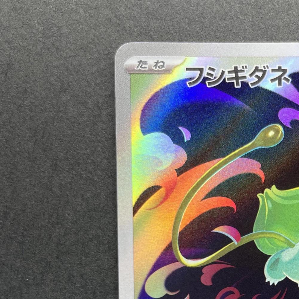Bulbasaur AR 064/063 Pokemon card Mega Brave M1L (1.NM) - JariseStore