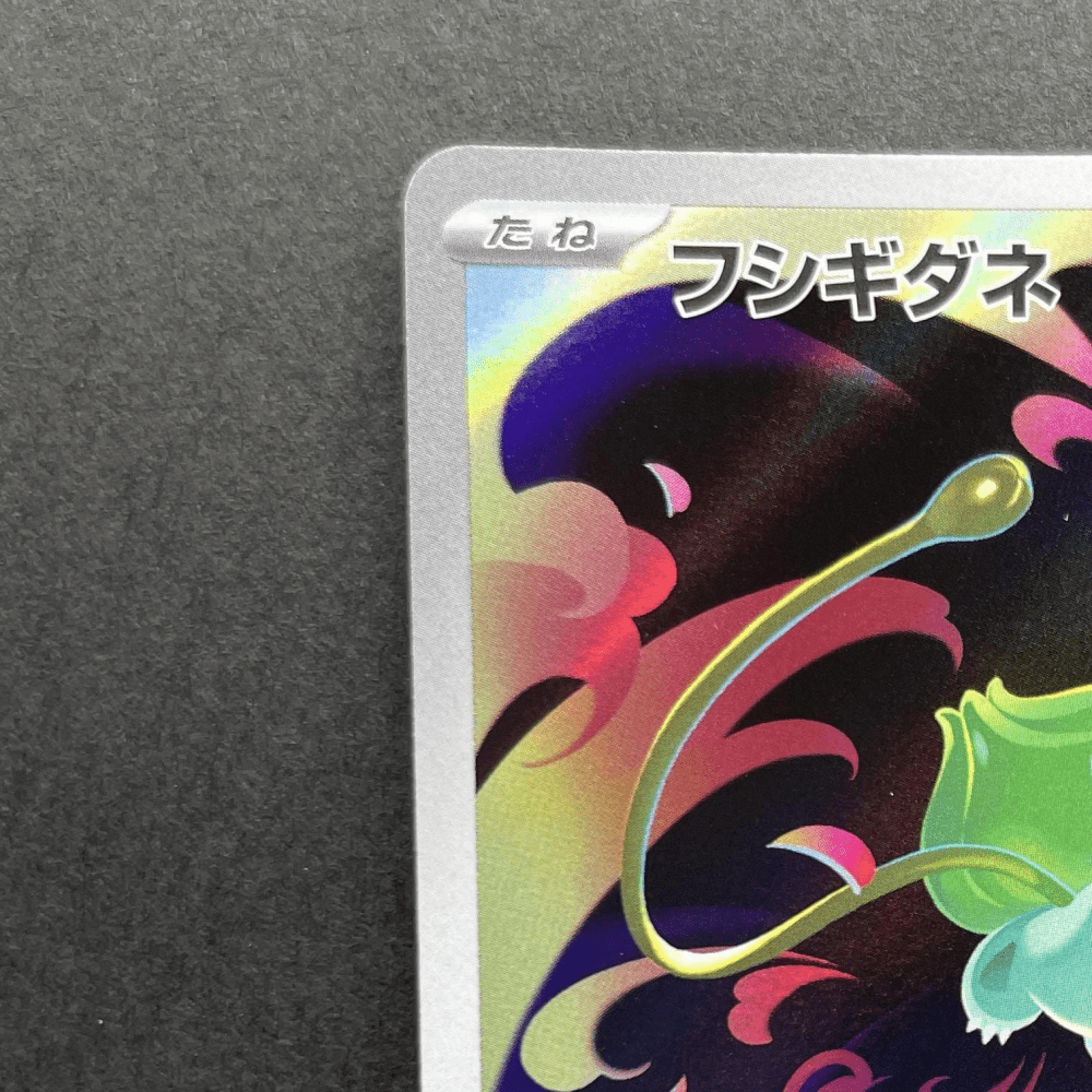 Bulbasaur AR 064/063 Pokemon card Mega Brave M1L (1.NM) - JariseStore