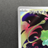 Bulbasaur AR 064/063 Pokemon card Mega Brave M1L (1.NM) - JariseStore