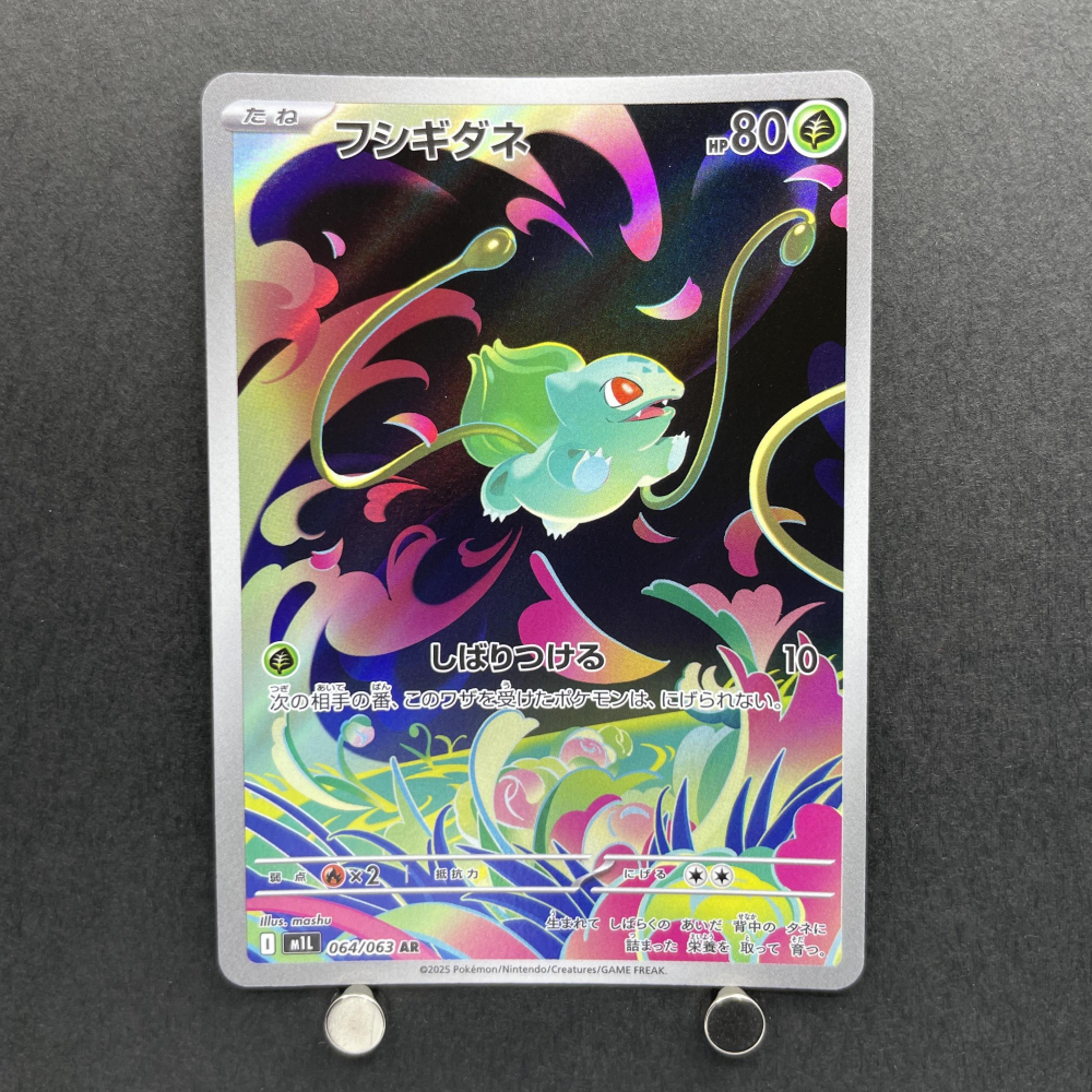 Bulbasaur AR 064/063 Pokemon card Mega Brave M1L (1.NM) - JariseStore