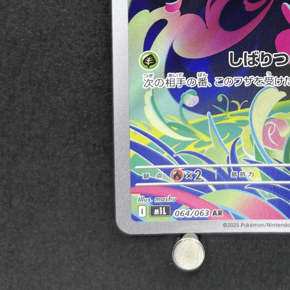 Bulbasaur AR 064/063 Pokemon card Mega Brave M1L (1.NM) - JariseStore