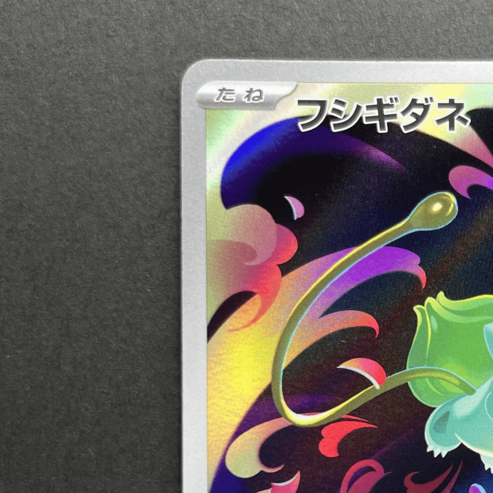 Bulbasaur AR 064/063 Pokemon card Mega Brave M1L (1.NM) - JariseStore