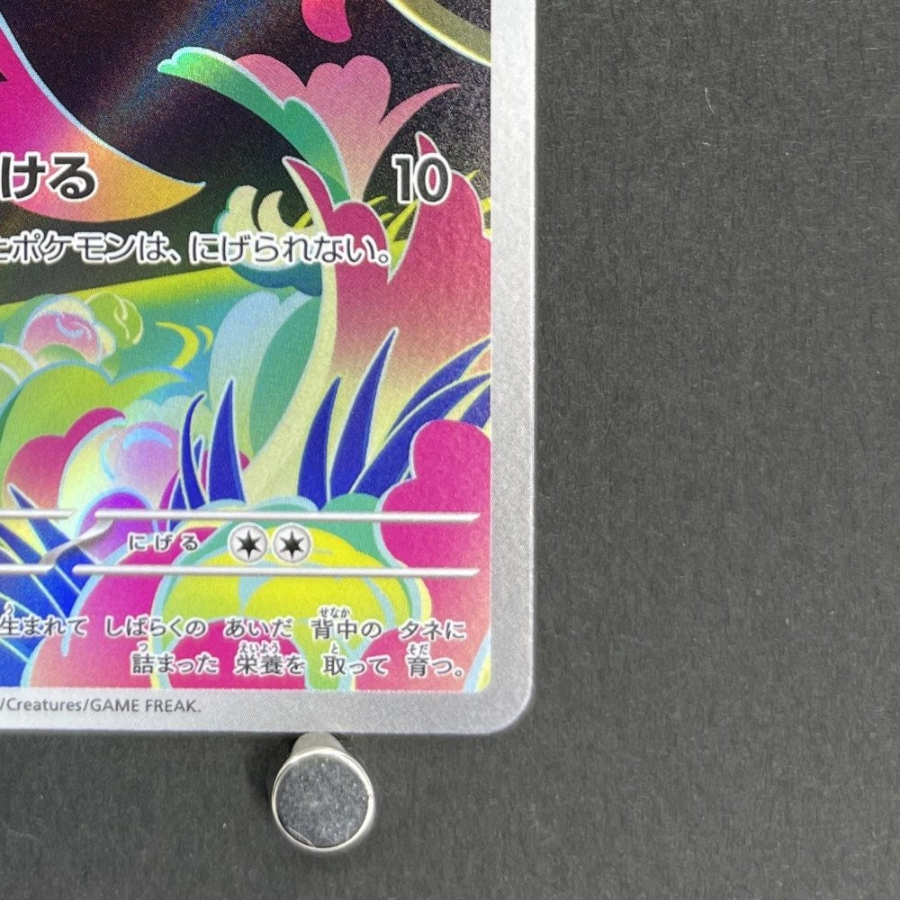 Bulbasaur AR 064/063 Pokemon card Mega Brave M1L (1.NM) - JariseStore