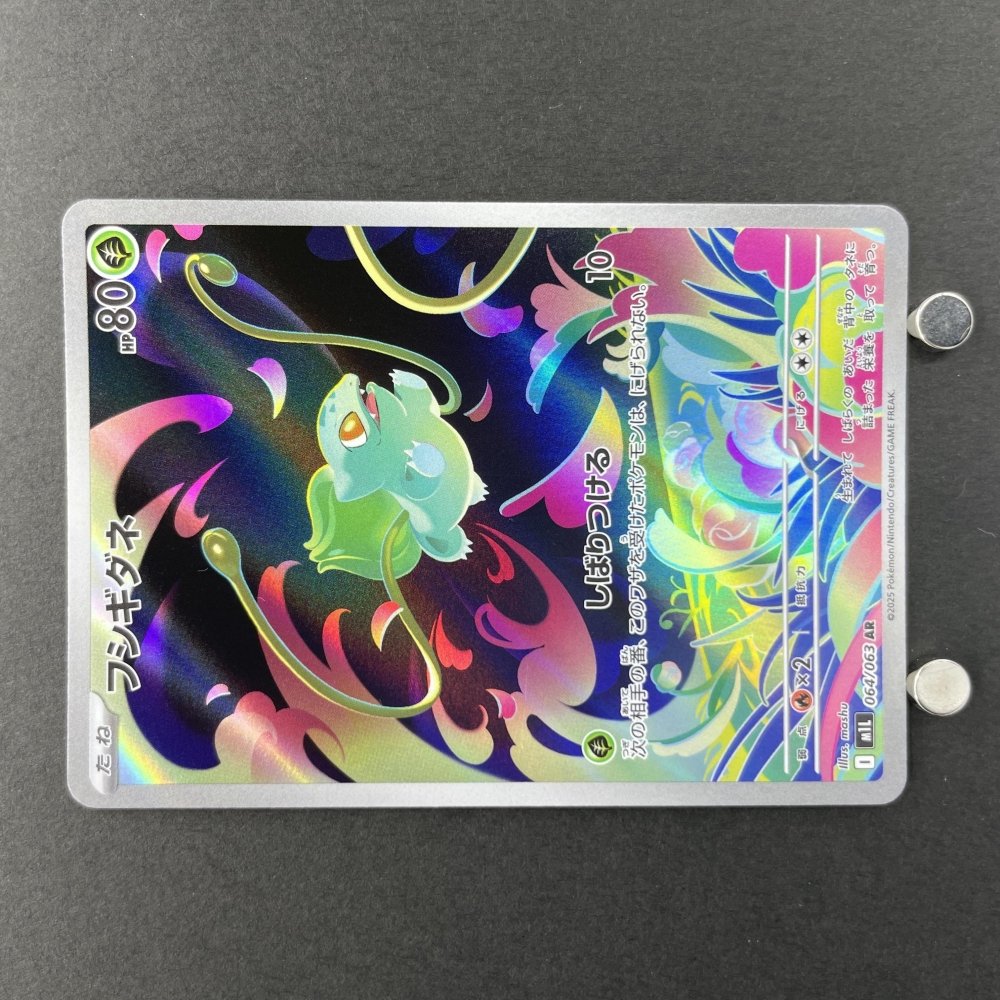 Bulbasaur AR 064/063 Pokemon card Mega Brave M1L (1.NM) - JariseStore
