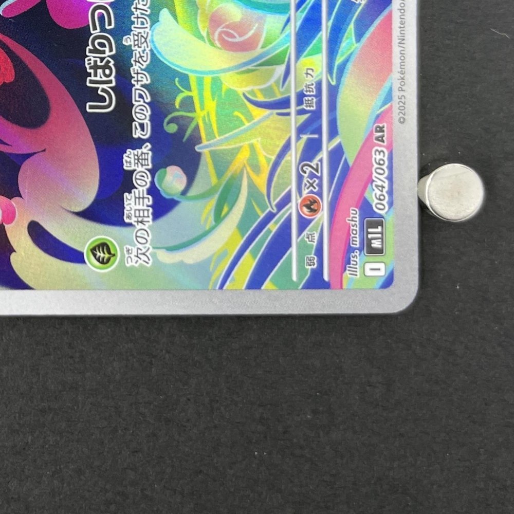 Bulbasaur AR 064/063 Pokemon card Mega Brave M1L (1.NM) - JariseStore