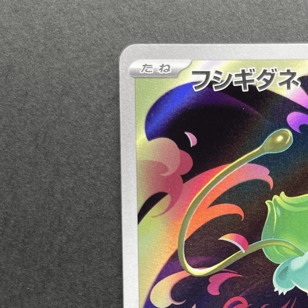 Bulbasaur AR 064/063 Pokemon card Mega Brave M1L (1.NM) - JariseStore