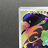 Bulbasaur AR 064/063 Pokemon card Mega Brave M1L (1.NM) - JariseStore