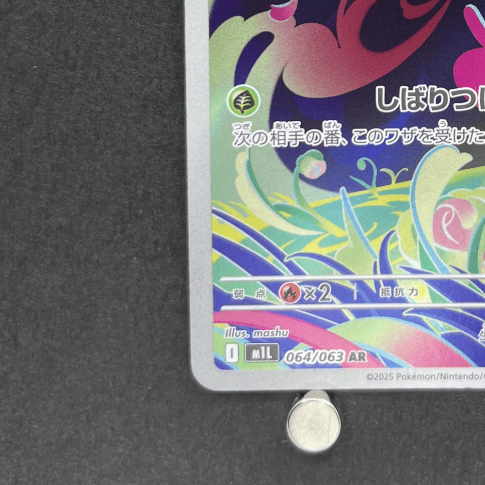 Bulbasaur AR 064/063 Pokemon card Mega Brave M1L (1.NM) - JariseStore