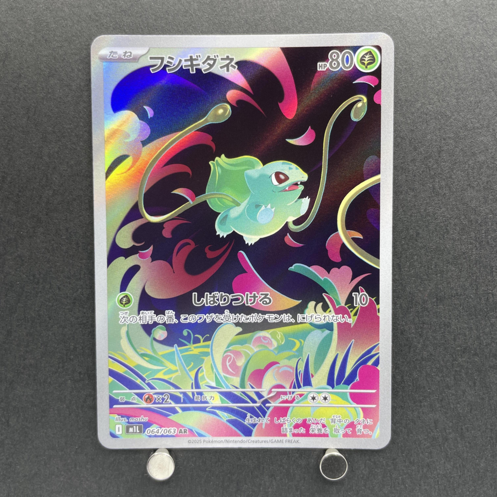 Bulbasaur AR 064/063 Pokemon card Mega Brave M1L (1.NM) - JariseStore