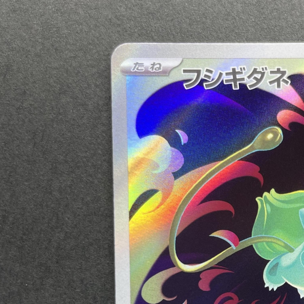 Bulbasaur AR 064/063 Pokemon card Mega Brave M1L (1.NM) - JariseStore