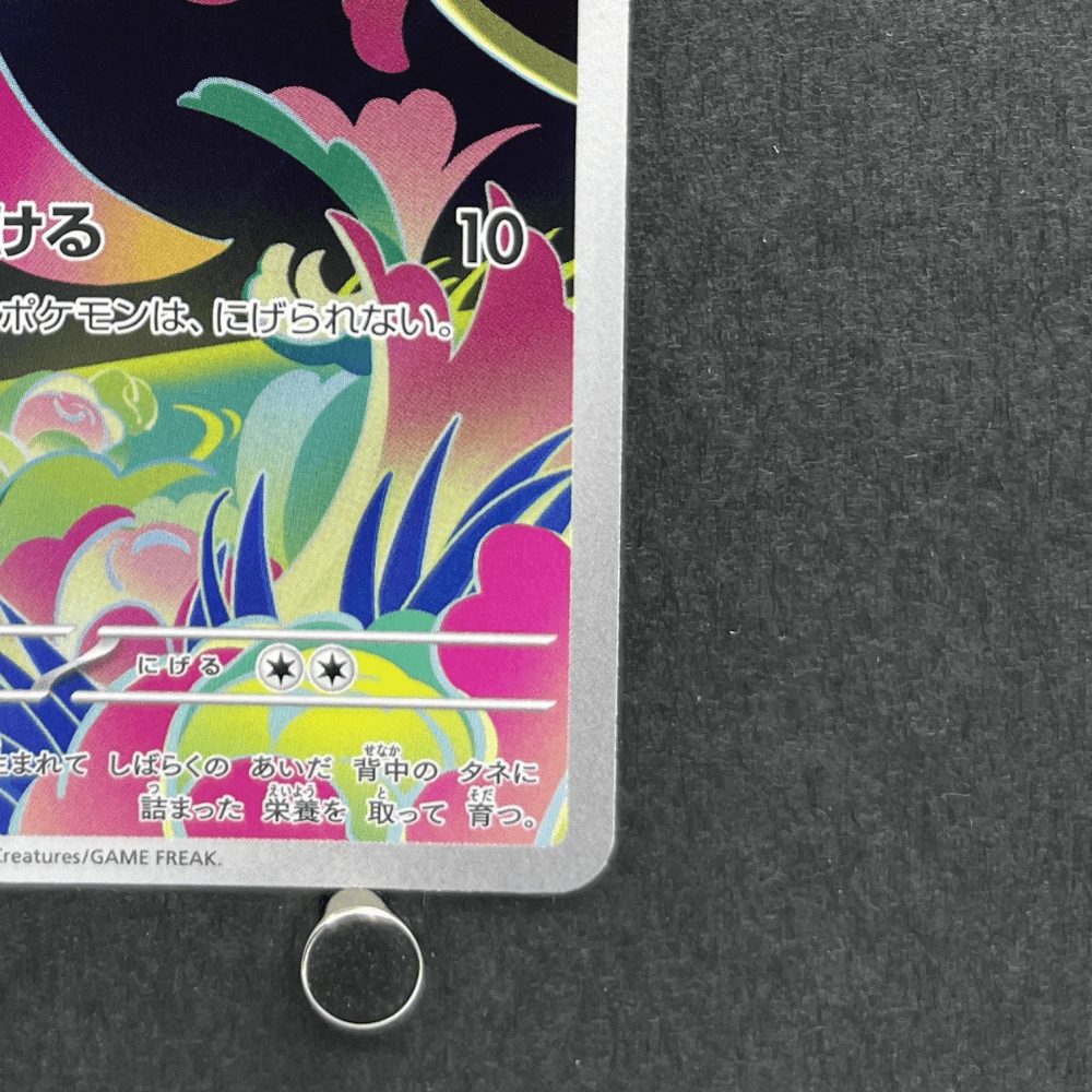 Bulbasaur AR 064/063 Pokemon card Mega Brave M1L (1.NM) - JariseStore