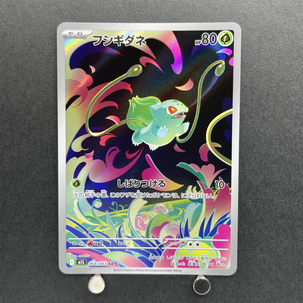 Bulbasaur AR 064/063 Pokemon card Mega Brave M1L (1.NM) - JariseStore