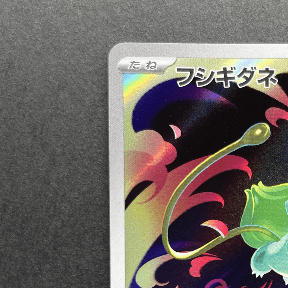 Bulbasaur AR 064/063 Pokemon card Mega Brave M1L (1.NM) - JariseStore