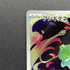 Bulbasaur AR 064/063 Pokemon card Mega Brave M1L (1.NM) - JariseStore