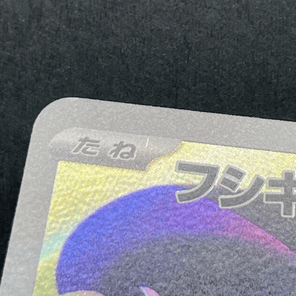 Bulbasaur AR 064/063 Pokemon card Mega Brave M1L (1.NM) - JariseStore