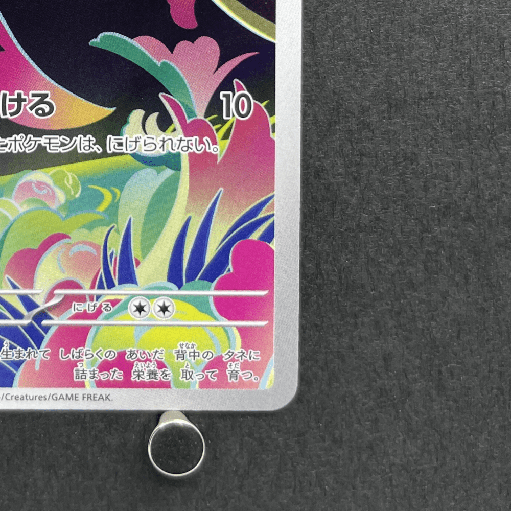 Bulbasaur AR 064/063 Pokemon card Mega Brave M1L (1.NM) - JariseStore
