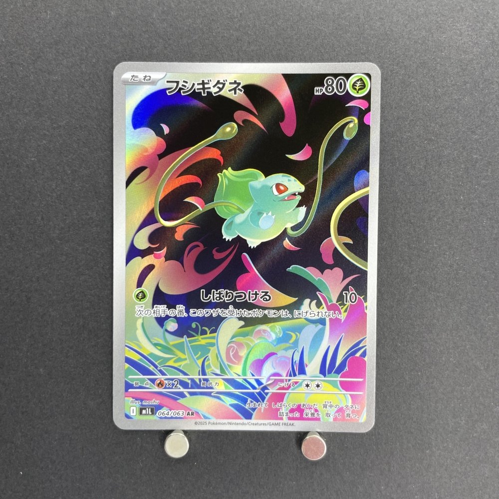 Bulbasaur AR 064/063 Pokemon card Mega Brave M1L (1.NM) - JariseStore