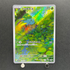 Bulbasaur AR 166/165 Pokemon card Pokemon 151 sv2a (1.NM) - JariseStore