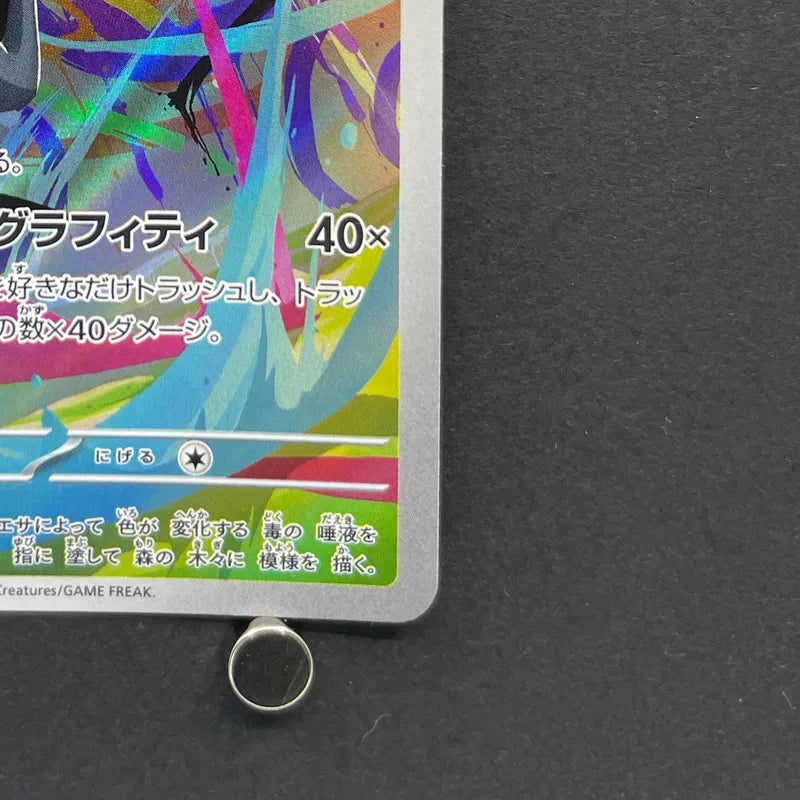 Grafaiai AR 080/071 Pokemon card Clay Burst sv2d (2.LP)