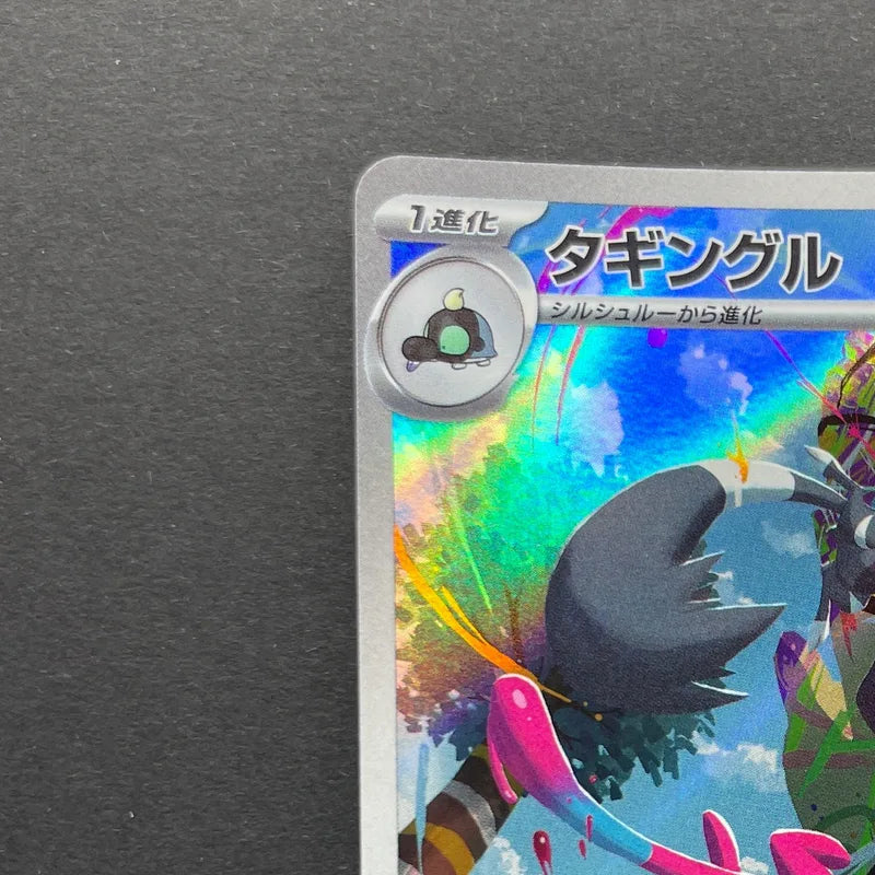 Grafaiai AR 080/071 Pokemon card Clay Burst sv2d (2.LP)