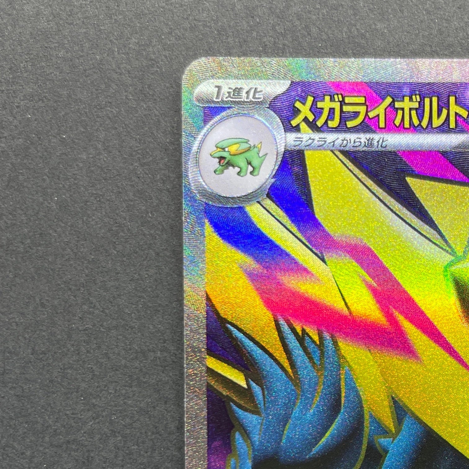 Mega Manectric ex SR 077/063 Pokemon card Mega Symphonia M1S (2.LP)