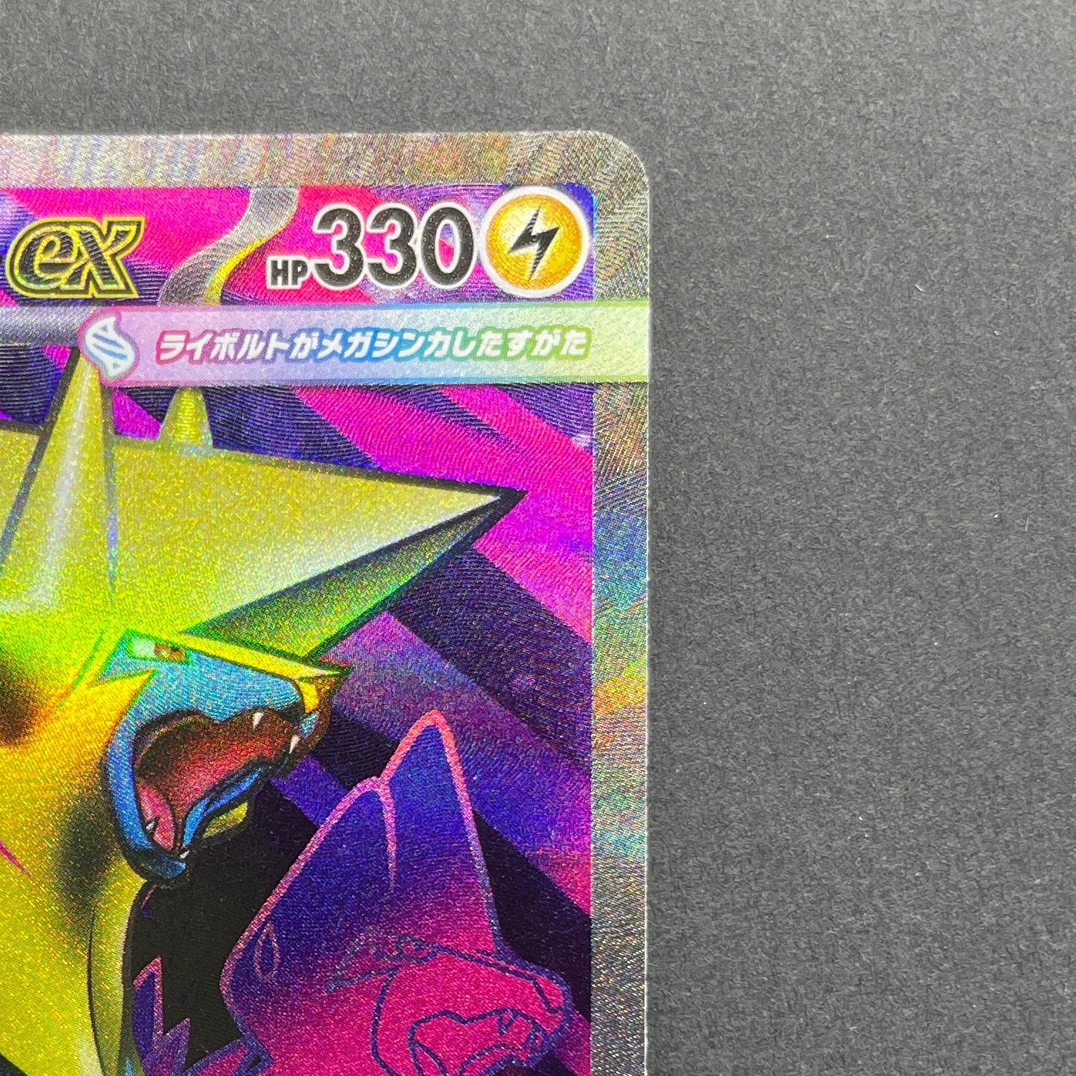 Mega Manectric ex SR 077/063 Pokemon card Mega Symphonia M1S (2.LP)