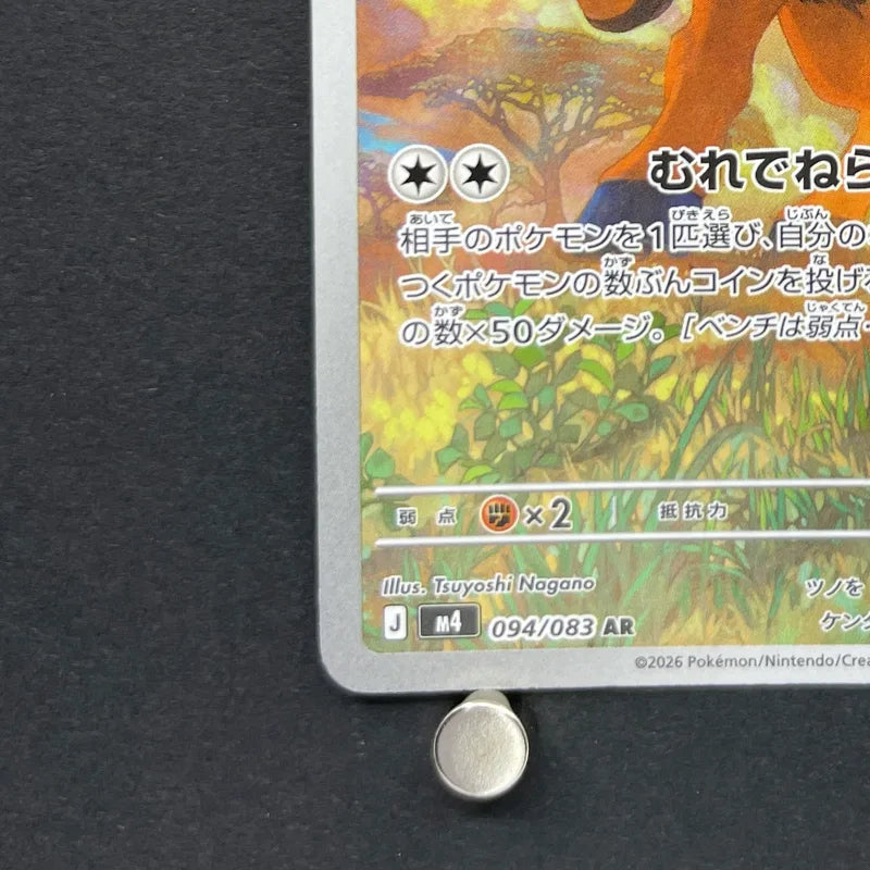 Tauros AR 094/083 Pokemon card Ninja Spinner M4 (1.NM)