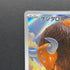 Tauros AR 094/083 Pokemon card Ninja Spinner M4 (1.NM)