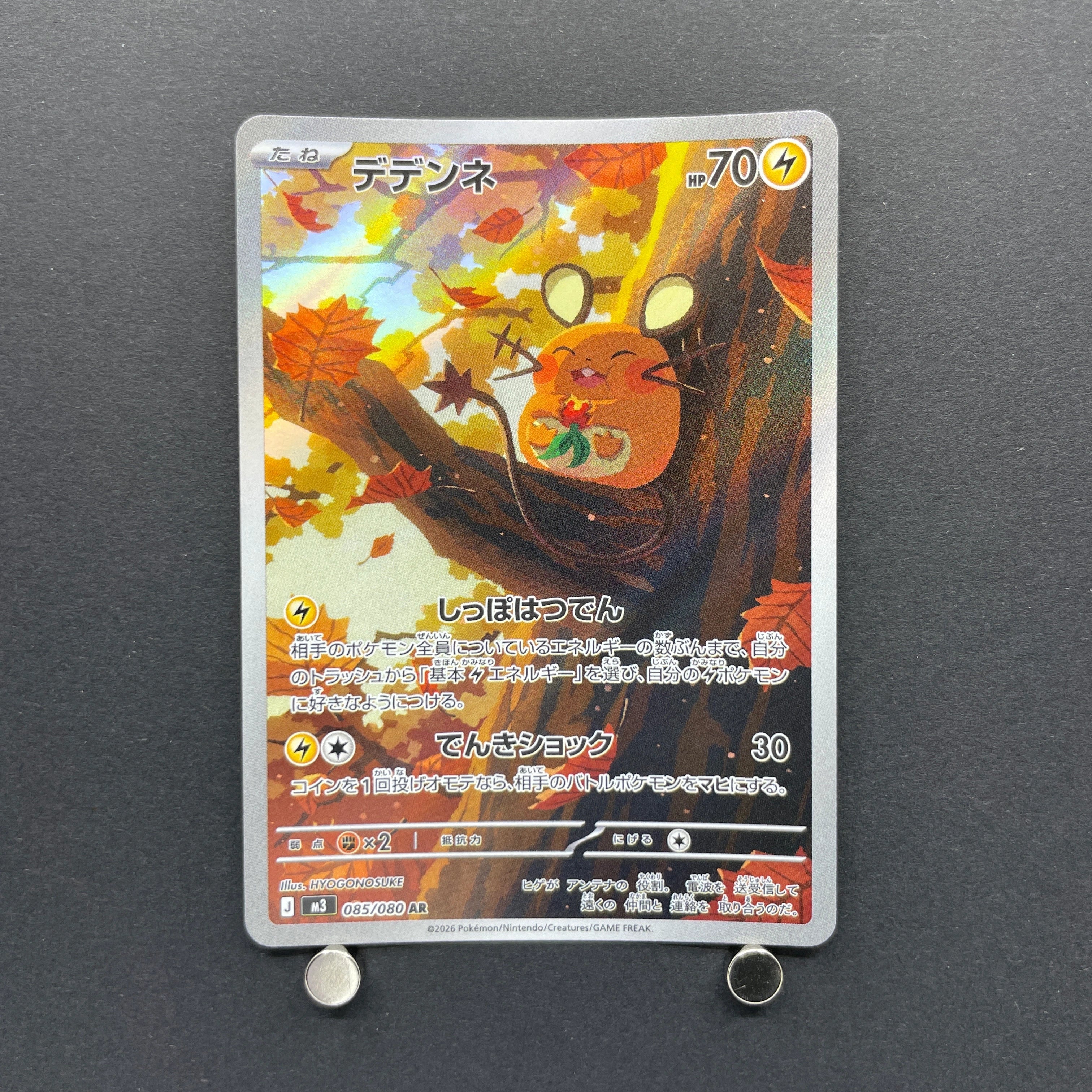 Dedenne AR 085/080 Pokemon card Nihil Zero M3 (1.NM)
