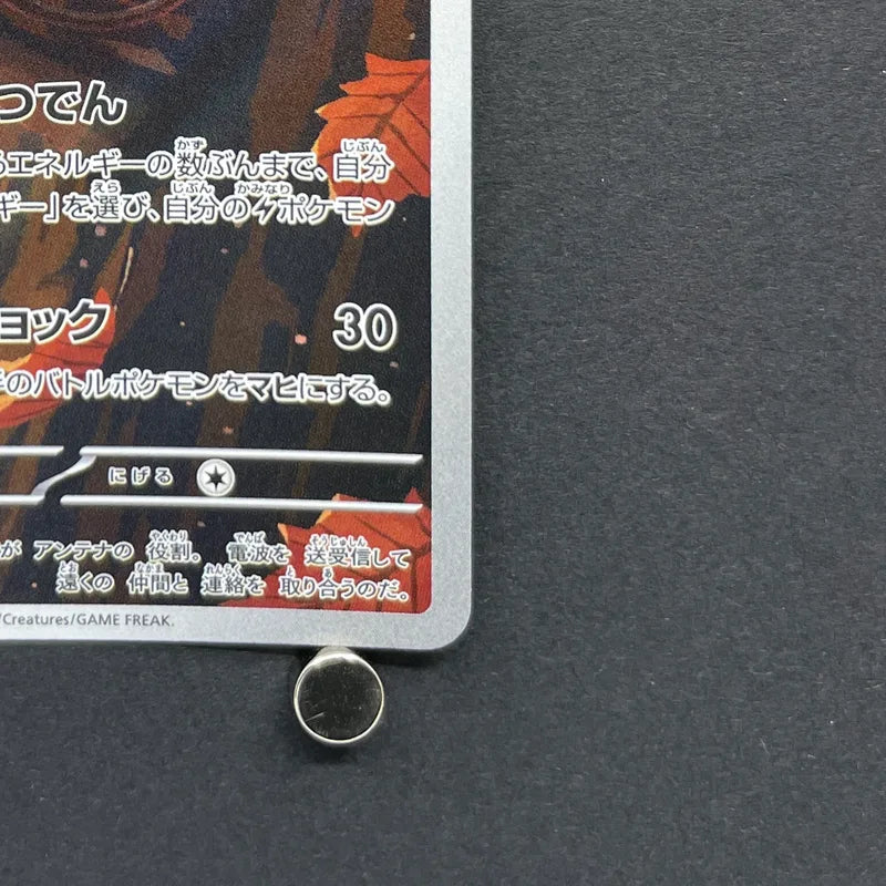 Dedenne AR 085/080 Pokemon card Nihil Zero M3 (1.NM)