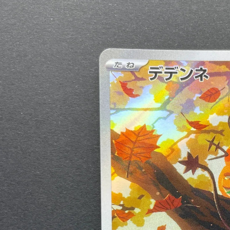 Dedenne AR 085/080 Pokemon card Nihil Zero M3 (1.NM)