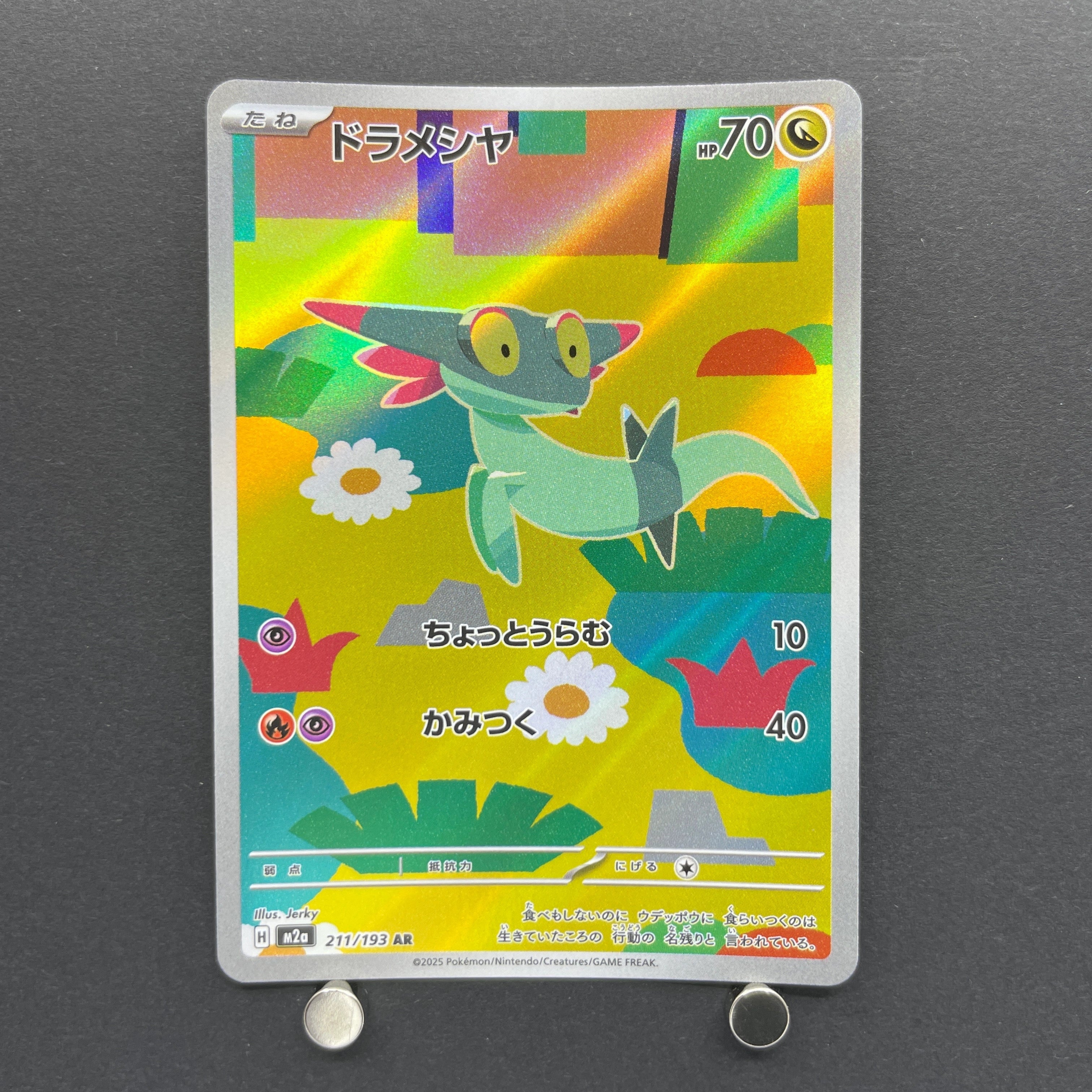 Dreepy AR 211/193 Pokemon card Mega Dream ex M2a (2.LP)